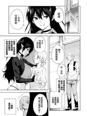 [Ink Complex (智弘カイ)]共有地の魔 -総集編+特典-[中国翻訳]_081