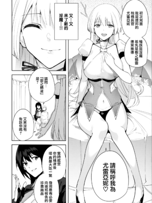 [Ink Complex (智弘カイ)]共有地の魔 -総集編+特典-[中国翻訳]_082