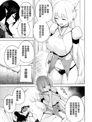 [Ink Complex (智弘カイ)]共有地の魔 -総集編+特典-[中国翻訳]_085