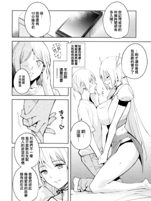 [Ink Complex (智弘カイ)]共有地の魔 -総集編+特典-[中国翻訳]_086