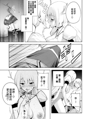 [Ink Complex (智弘カイ)]共有地の魔 -総集編+特典-[中国翻訳]_087