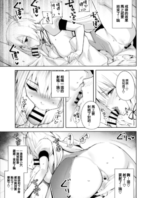 [Ink Complex (智弘カイ)]共有地の魔 -総集編+特典-[中国翻訳]_091