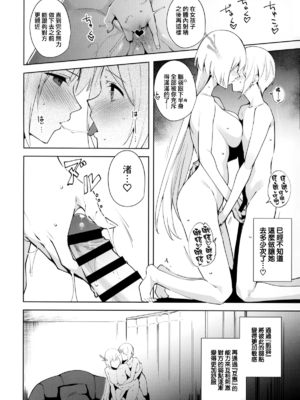 [Ink Complex (智弘カイ)]共有地の魔 -総集編+特典-[中国翻訳]_098