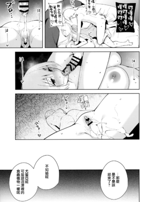 [Ink Complex (智弘カイ)]共有地の魔 -総集編+特典-[中国翻訳]_101