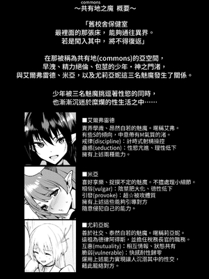 [Ink Complex (智弘カイ)]共有地の魔 -総集編+特典-[中国翻訳]_104