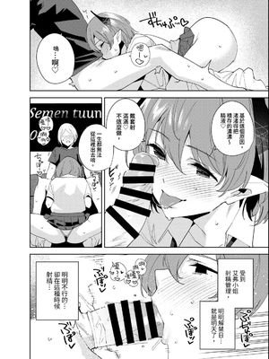 [Ink Complex (智弘カイ)]共有地の魔 -総集編+特典-[中国翻訳]_112