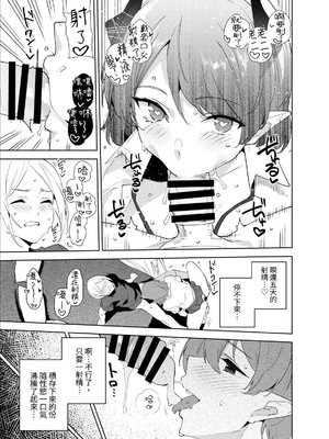 [Ink Complex (智弘カイ)]共有地の魔 -総集編+特典-[中国翻訳]_113