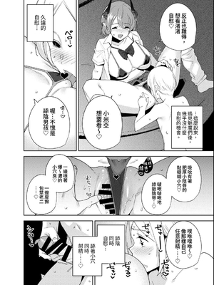 [Ink Complex (智弘カイ)]共有地の魔 -総集編+特典-[中国翻訳]_114