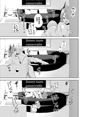 [Ink Complex (智弘カイ)]共有地の魔 -総集編+特典-[中国翻訳]_125