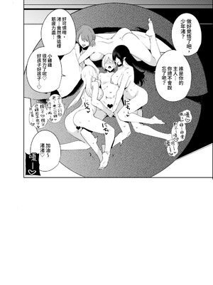 [Ink Complex (智弘カイ)]共有地の魔 -総集編+特典-[中国翻訳]_130