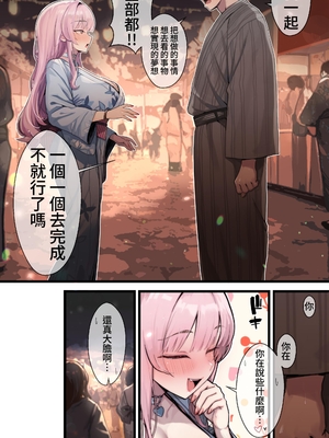 [トネリ団 (よしおエレキ)] 僕だけのヤリまん ～どこでもいつでも パイズリ手コキラブラブパコパコさせてくれるマリナ｜專屬於我的公車婊~何時何地都會 和我乳交手淫甜蜜蜜啪啪啪的麻里奈 [中文] [ペンギン堂]_021