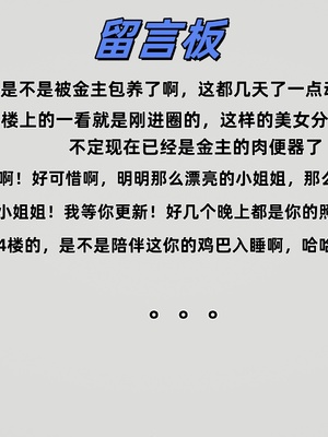 【kingofntr】如何拯救我的COS女友12_048