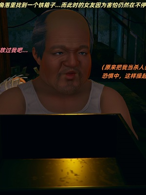 【kingofntr】如何拯救我的COS女友12_119