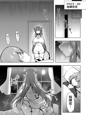 [C.R’s NEST (しーあーる)] もっと! 樫野のおっぱいで献身的にお世話される本 (アズールレーン) [DL版]_18