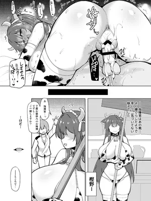 [C.R’s NEST (しーあーる)] もっと! 樫野のおっぱいで献身的にお世話される本 (アズールレーン) [DL版]_29