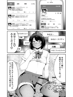 [D9Addict (デルタナイン)] セクシーライバーくん [DL版]_03