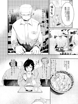 [D9Addict (デルタナイン)] セクシーライバーくん [DL版]_06