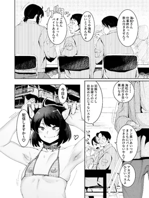 [D9Addict (デルタナイン)] セクシーライバーくん [DL版]_08