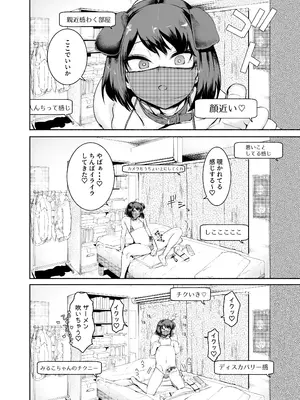 [D9Addict (デルタナイン)] セクシーライバーくん [DL版]_10