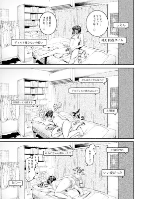 [D9Addict (デルタナイン)] セクシーライバーくん [DL版]_11