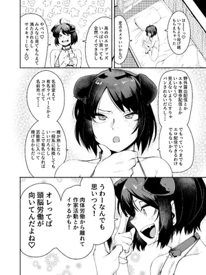 [D9Addict (デルタナイン)] セクシーライバーくん [DL版]_12