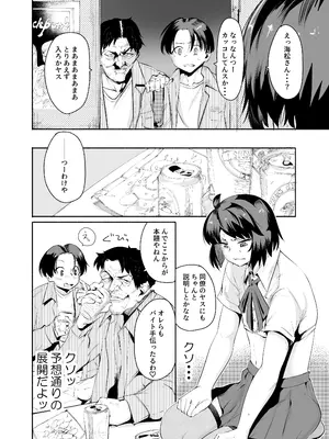 [D9Addict (デルタナイン)] セクシーライバーくん [DL版]_16