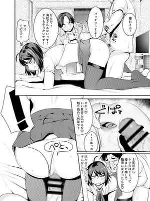 [D9Addict (デルタナイン)] セクシーライバーくん [DL版]_22