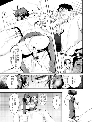 [D9Addict (デルタナイン)] セクシーライバーくん [DL版]_27