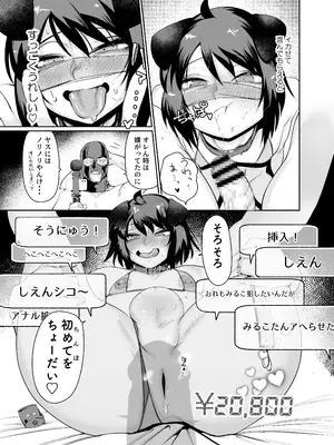 [D9Addict (デルタナイン)] セクシーライバーくん [DL版]_31