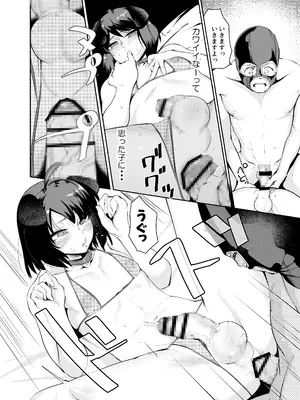 [D9Addict (デルタナイン)] セクシーライバーくん [DL版]_32