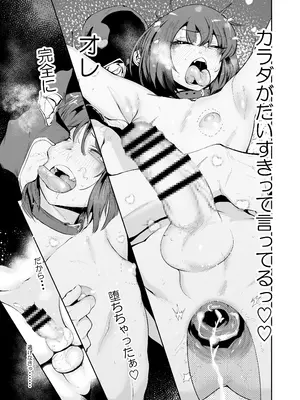 [D9Addict (デルタナイン)] セクシーライバーくん [DL版]_45