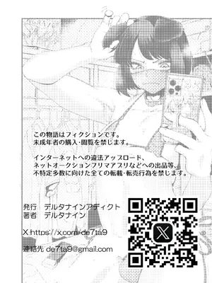 [D9Addict (デルタナイン)] セクシーライバーくん [DL版]_49