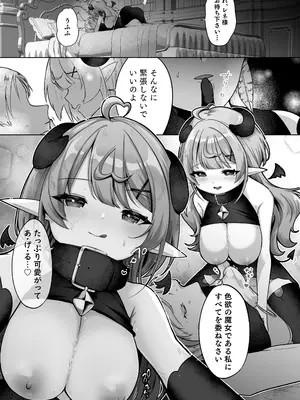 [I miss you!! (餅望ゆさく)] 自称色欲魔女さんは絶倫使い魔くんをわからせたい！ [DL版]_03