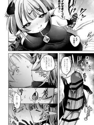 [I miss you!! (餅望ゆさく)] 自称色欲魔女さんは絶倫使い魔くんをわからせたい！ [DL版]_12