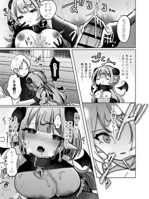 [I miss you!! (餅望ゆさく)] 自称色欲魔女さんは絶倫使い魔くんをわからせたい！ [DL版]_15