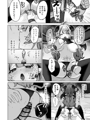 [I miss you!! (餅望ゆさく)] 自称色欲魔女さんは絶倫使い魔くんをわからせたい！ [DL版]_16