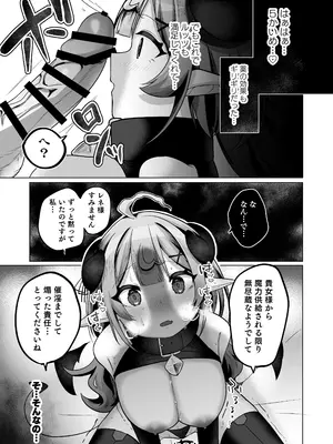 [I miss you!! (餅望ゆさく)] 自称色欲魔女さんは絶倫使い魔くんをわからせたい！ [DL版]_23