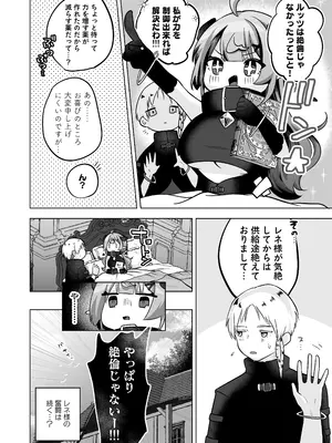 [I miss you!! (餅望ゆさく)] 自称色欲魔女さんは絶倫使い魔くんをわからせたい！ [DL版]_26