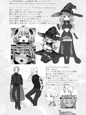 [I miss you!! (餅望ゆさく)] 自称色欲魔女さんは絶倫使い魔くんをわからせたい！ [DL版]_27