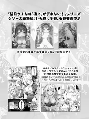 [I miss you!! (餅望ゆさく)] 自称色欲魔女さんは絶倫使い魔くんをわからせたい！ [DL版]_29