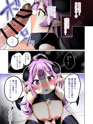 [I miss you!! (餅望ゆさく)] 自称色欲魔女さんは絶倫使い魔くんをわからせたい！ [DL版]_41