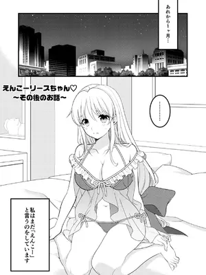 [NIKKA (まりお金田)] あくまでこすぷれです！ 支援サイト版 (聖剣伝説3) [DL版]_04