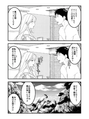 [NIKKA (まりお金田)] あくまでこすぷれです！ 支援サイト版 (聖剣伝説3) [DL版]_07