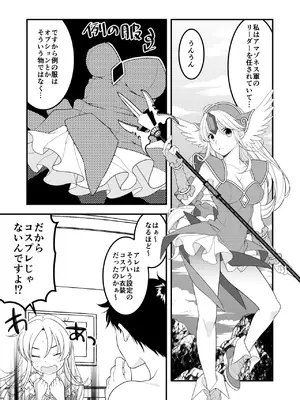 [NIKKA (まりお金田)] あくまでこすぷれです！ 支援サイト版 (聖剣伝説3) [DL版]_08