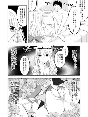 [NIKKA (まりお金田)] あくまでこすぷれです！ 支援サイト版 (聖剣伝説3) [DL版]_09