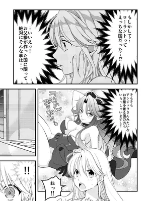 [NIKKA (まりお金田)] あくまでこすぷれです！ 支援サイト版 (聖剣伝説3) [DL版]_10