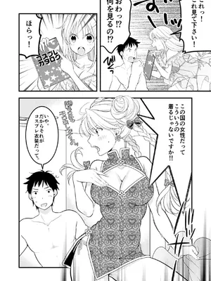 [NIKKA (まりお金田)] あくまでこすぷれです！ 支援サイト版 (聖剣伝説3) [DL版]_11