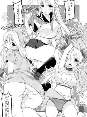 [NIKKA (まりお金田)] あくまでこすぷれです！ 支援サイト版 (聖剣伝説3) [DL版]_12