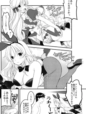 [NIKKA (まりお金田)] あくまでこすぷれです！ 支援サイト版 (聖剣伝説3) [DL版]_13