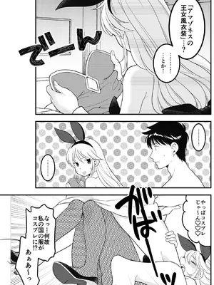 [NIKKA (まりお金田)] あくまでこすぷれです！ 支援サイト版 (聖剣伝説3) [DL版]_14